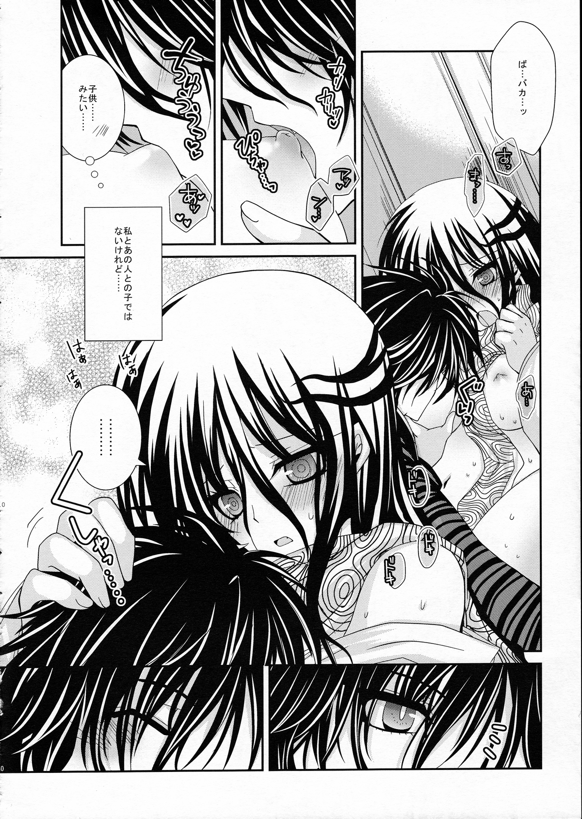 Xue Hua Bing page 9 full