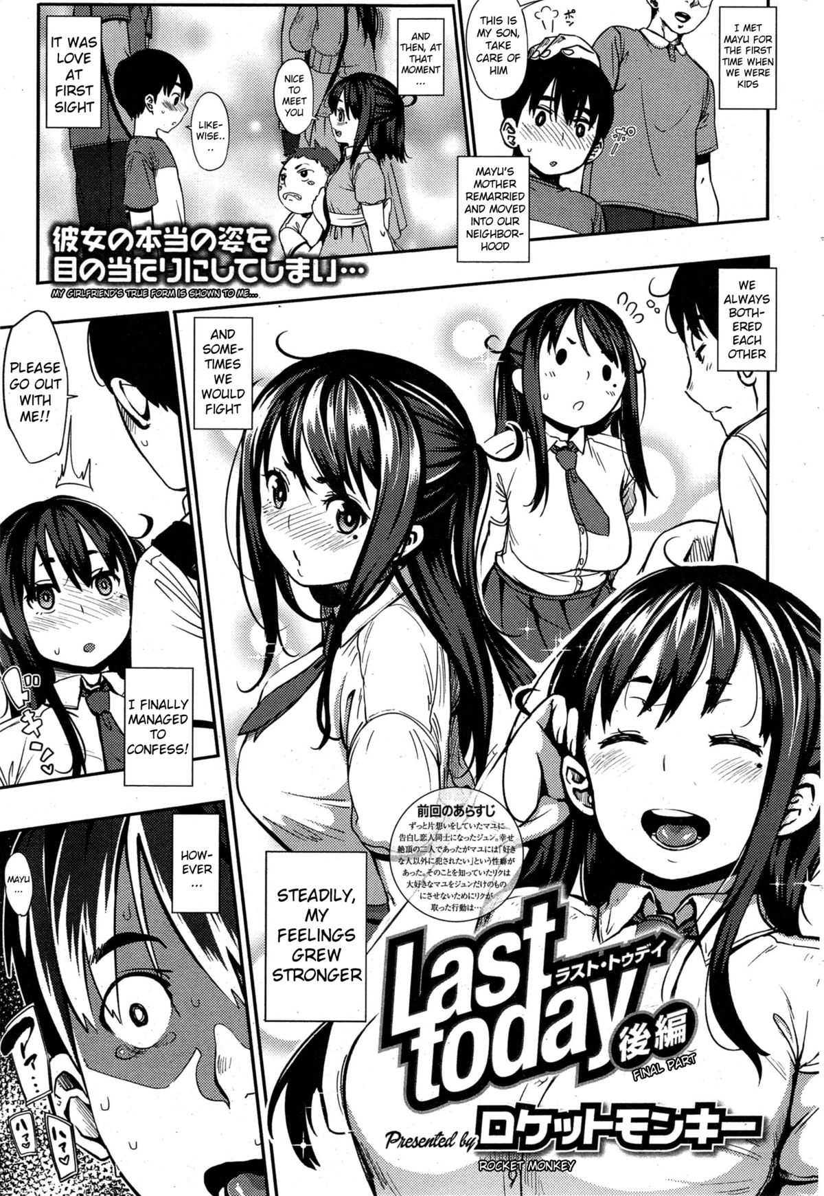 Last today Kouhen page 1 full