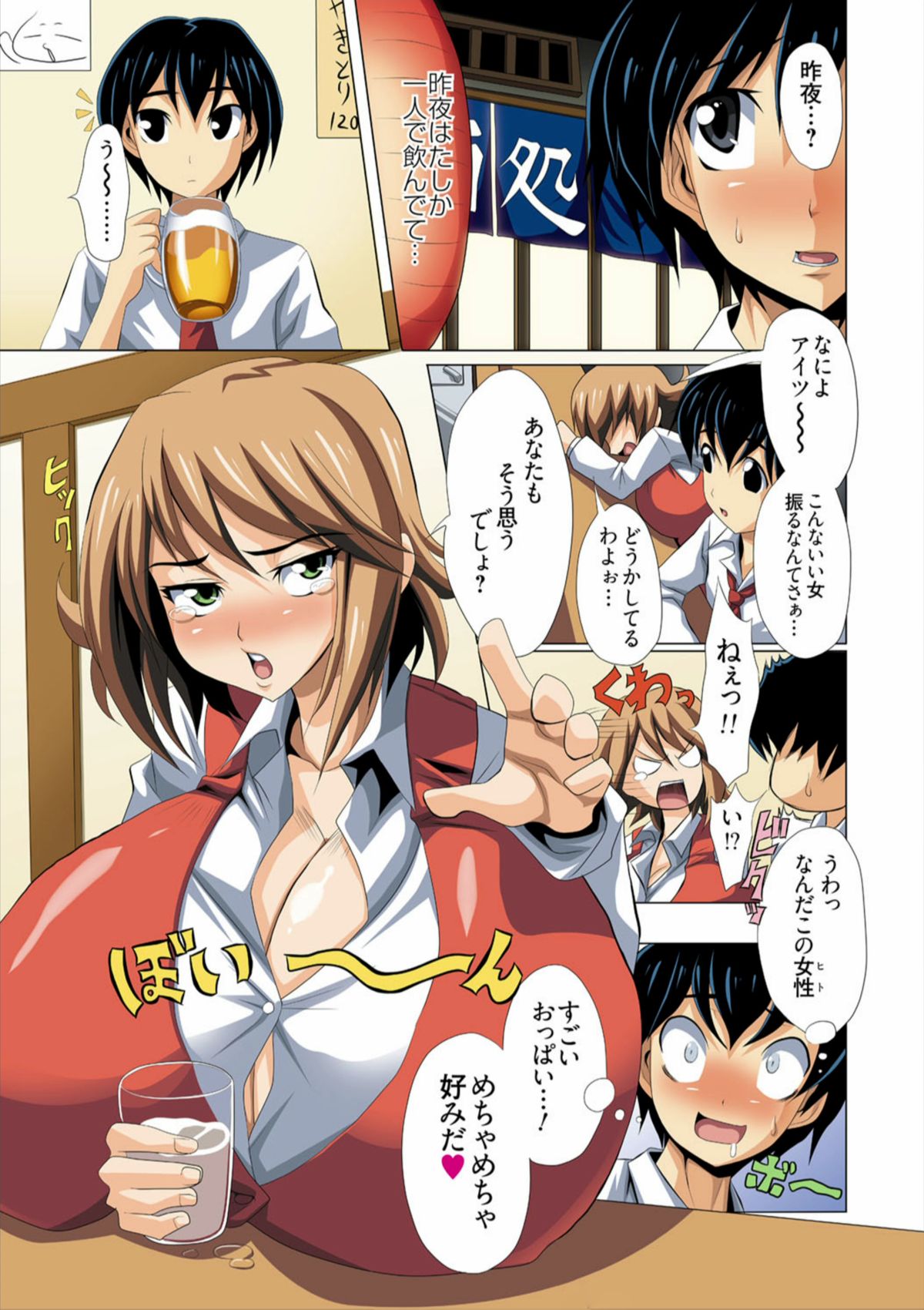 Chichigo Chichie page 3 full