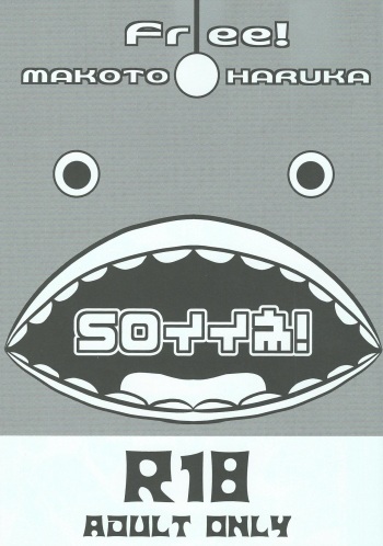 SO Ii ne! cover