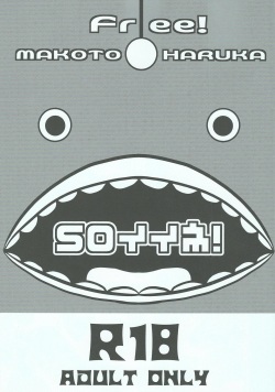 SO Ii ne!