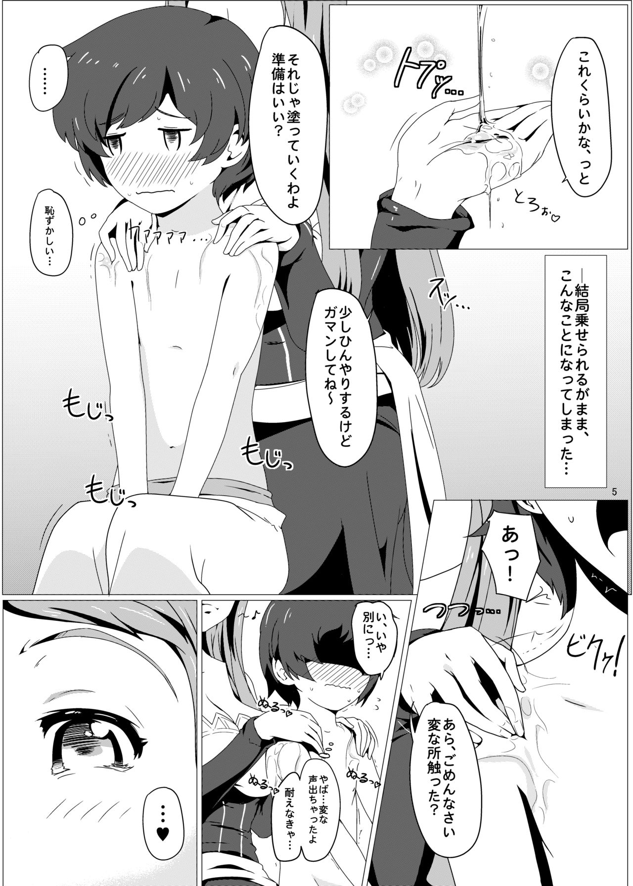 Sugoi yo! Sorceress-san page 5 full