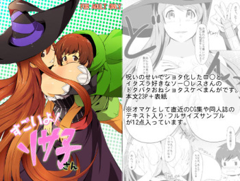 Sugoi yo! Sorceress-san cover
