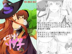 Sugoi yo! Sorceress-san