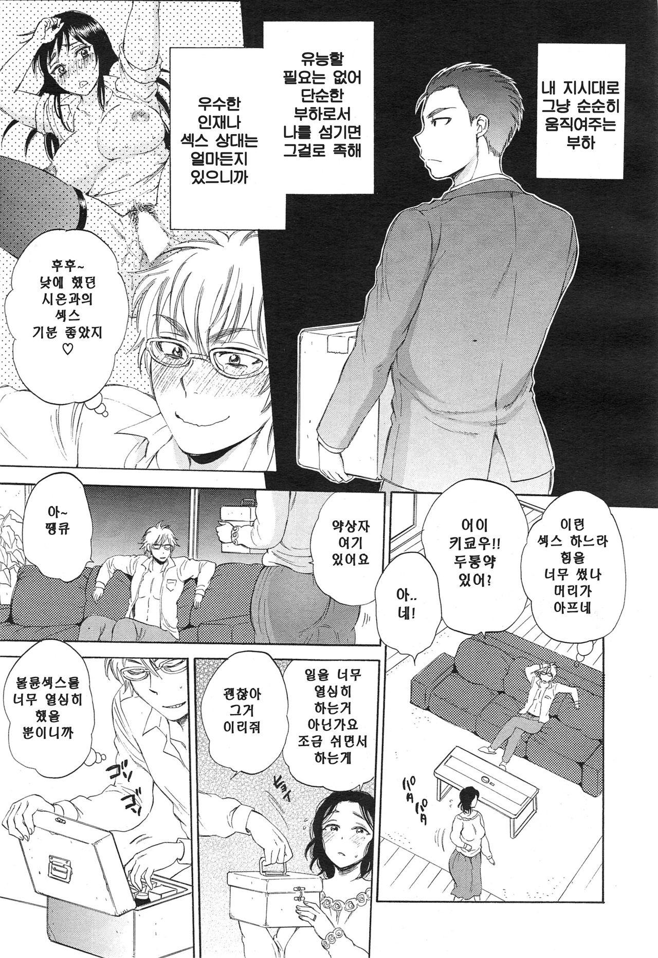 Tsuma toiu Sekai ~Toudou Kikyou no Baai~ page 5 full