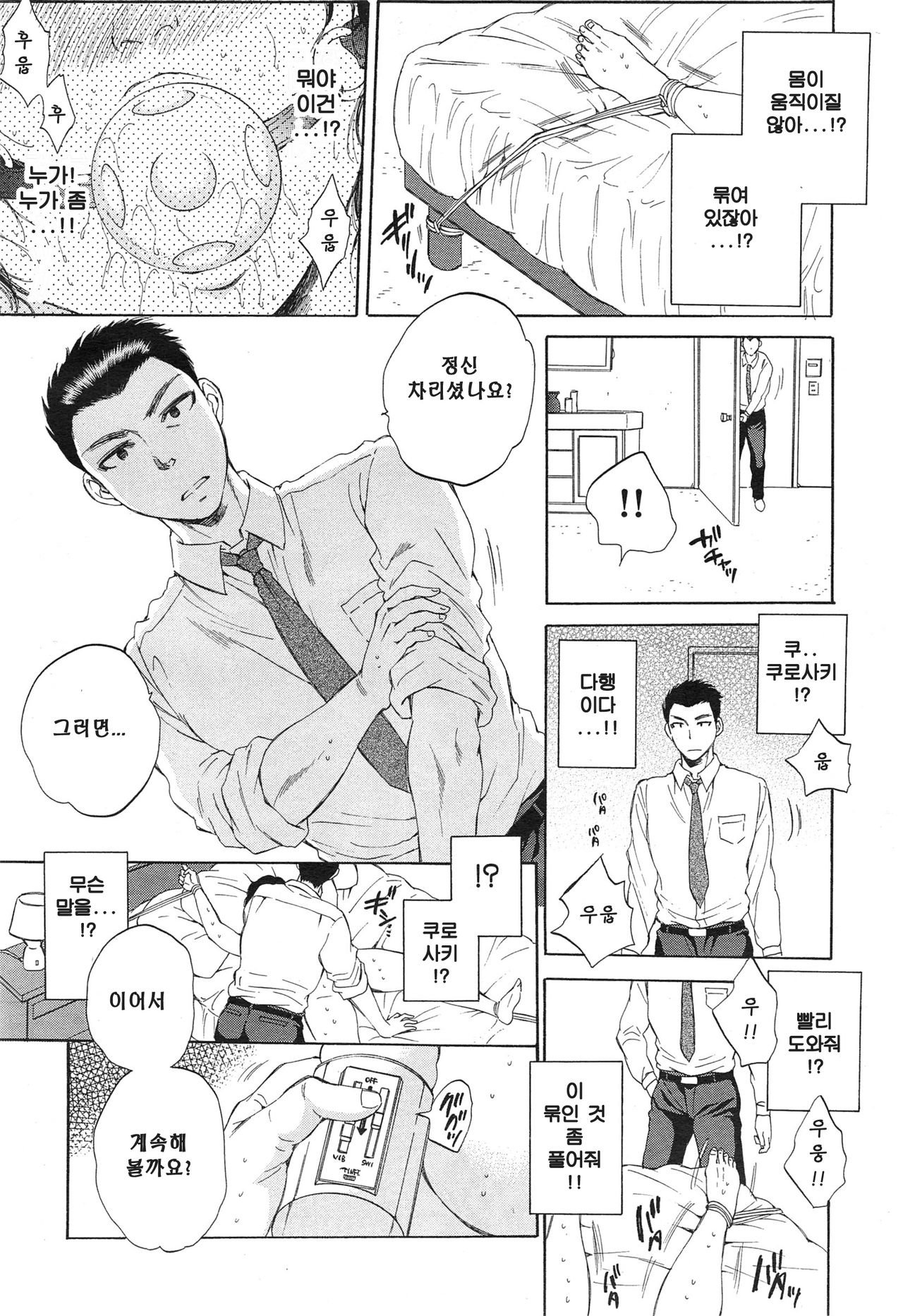 Tsuma toiu Sekai ~Toudou Kikyou no Baai~ page 9 full
