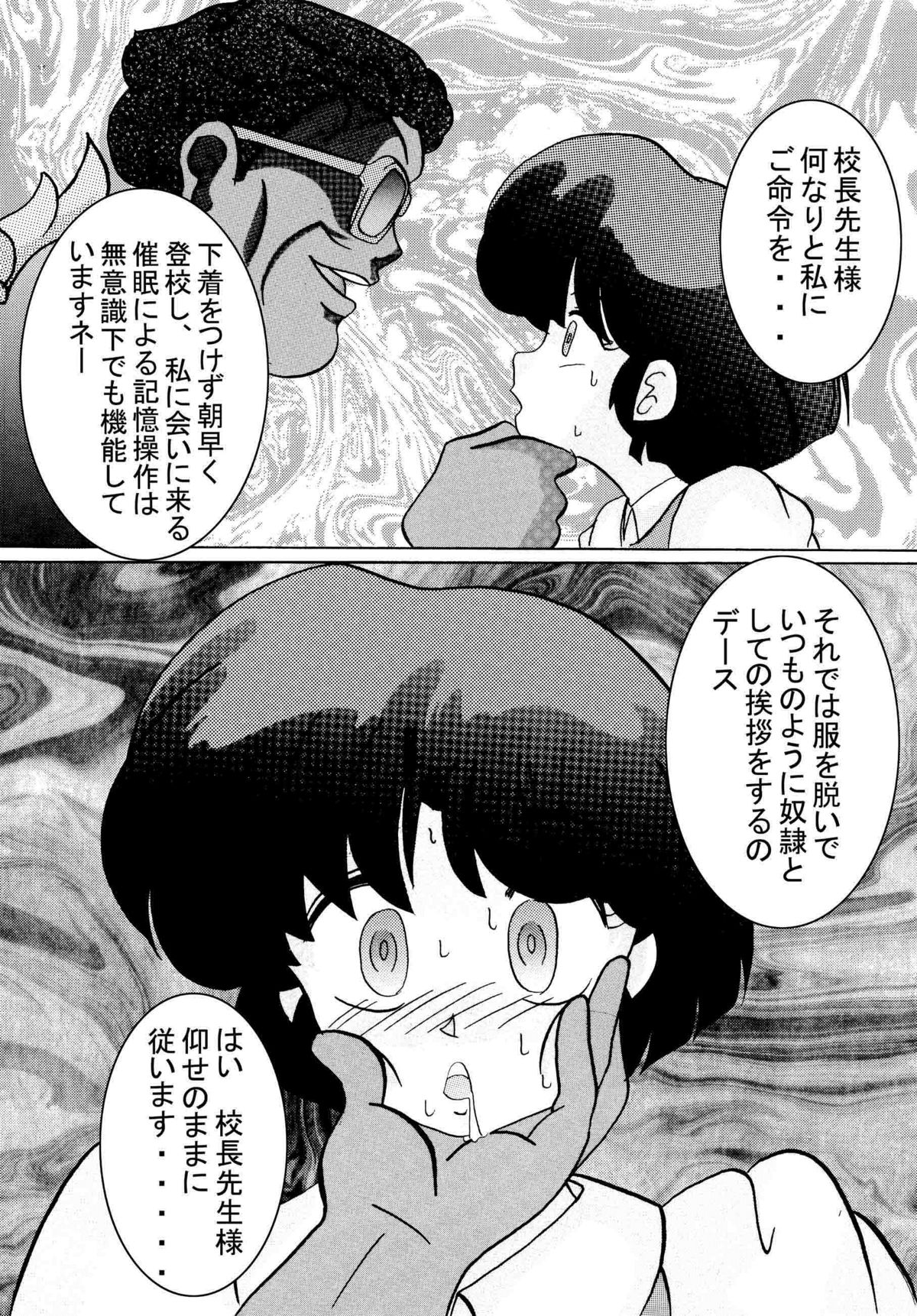 Saimin SEX Dorei -AKANE- page 7 full