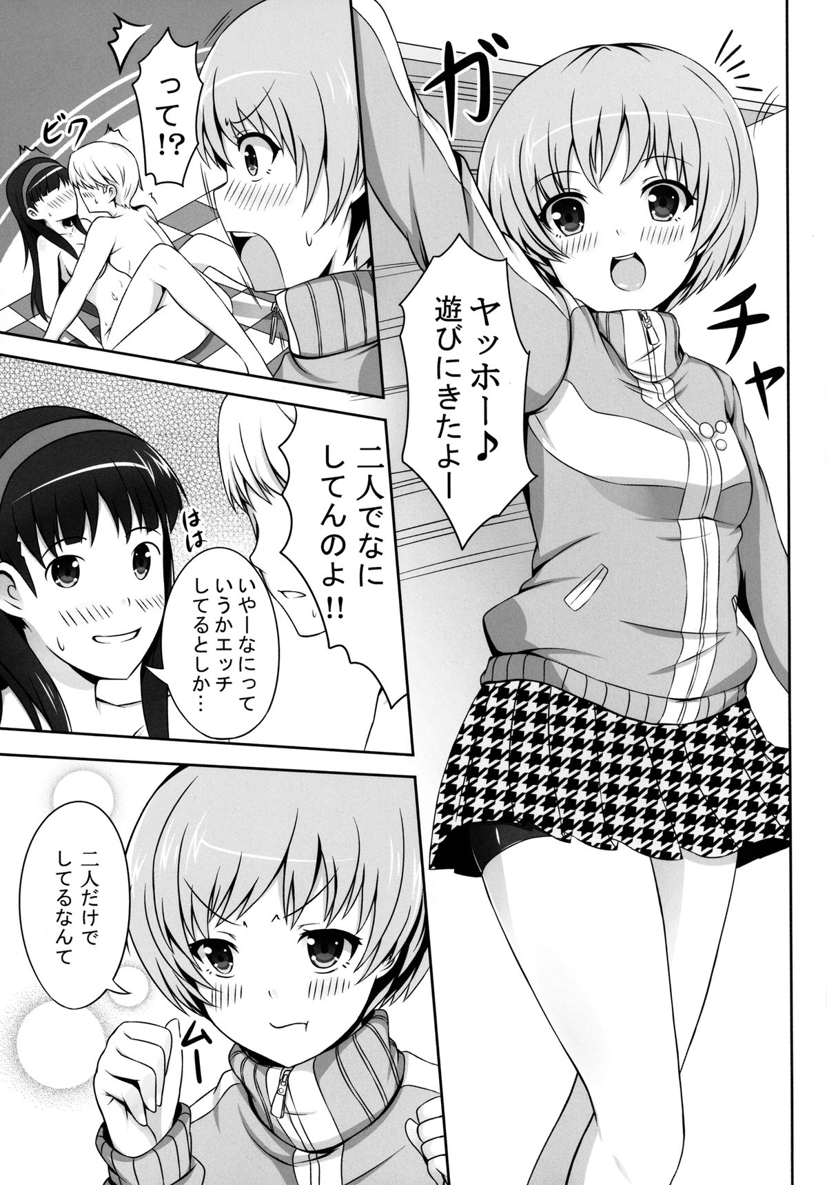 4Card! page 9 full