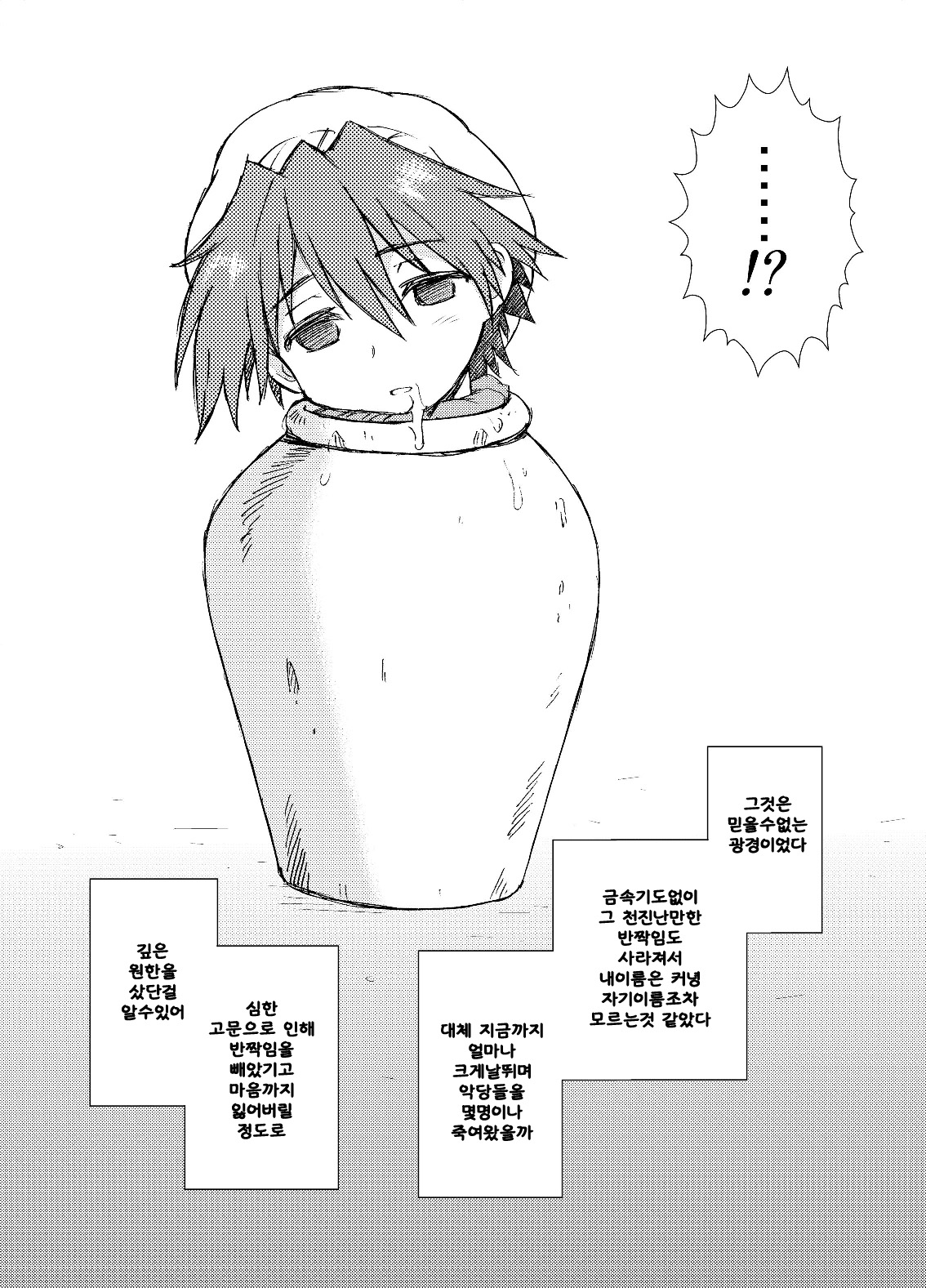 Jar page 4 full