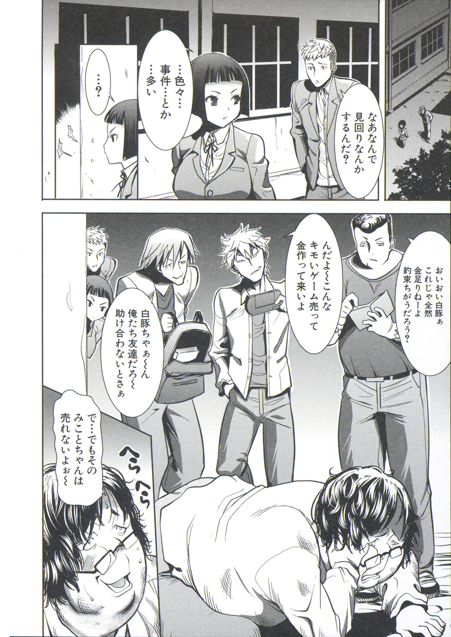 Ane Unsweet - Mihiragi Hiyori + page 9 full