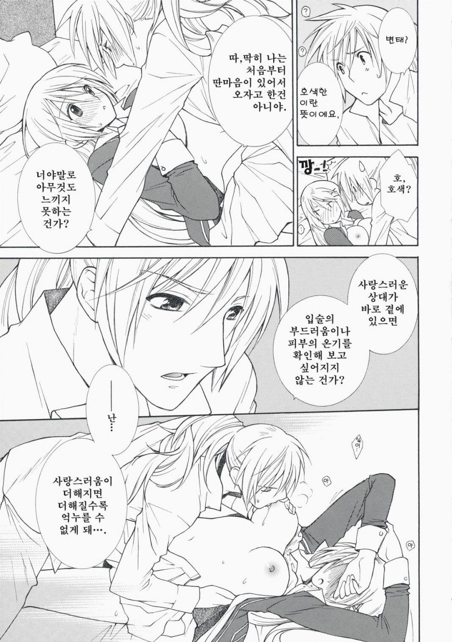 Loving page 6 full