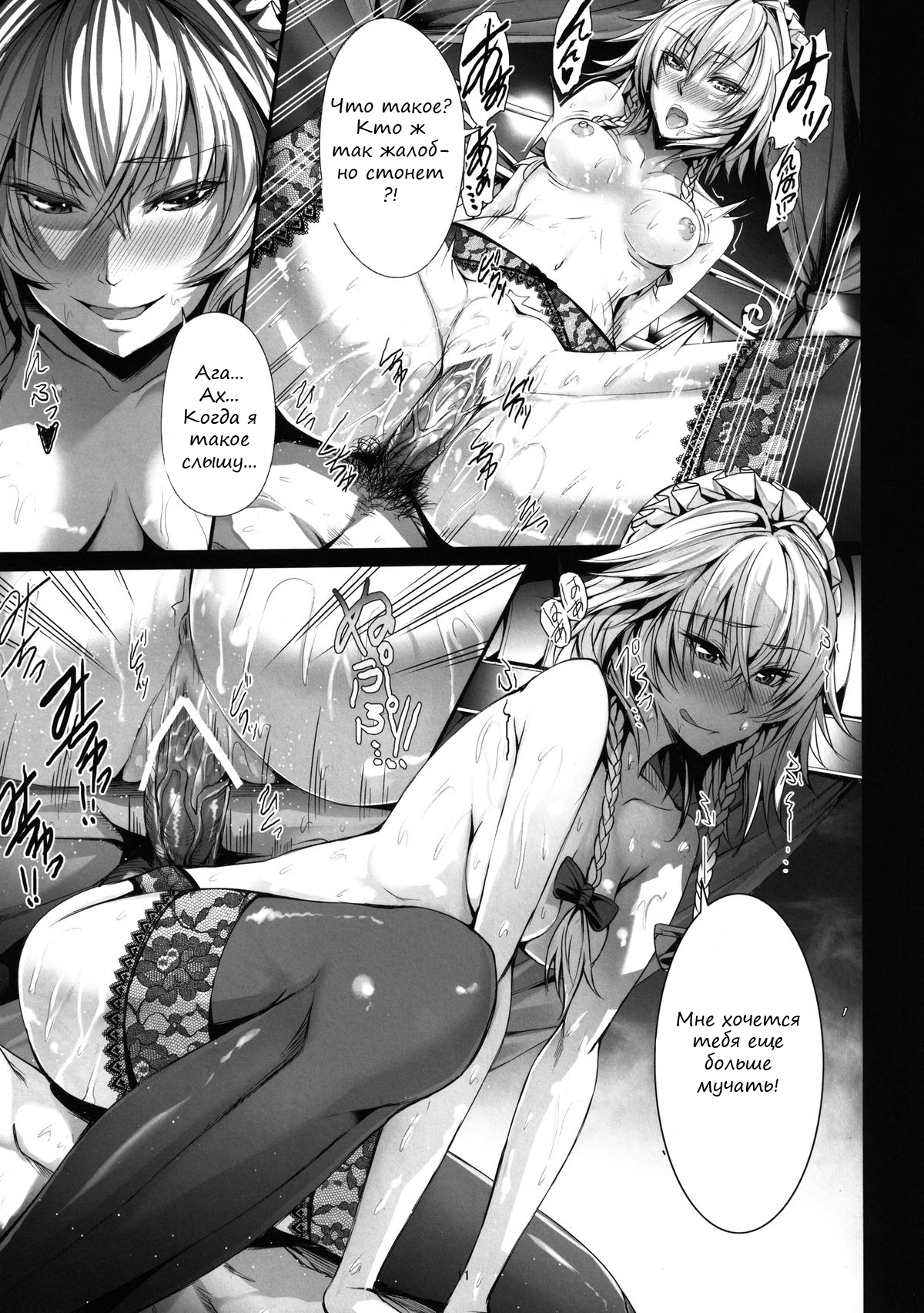 Senzoku Maid Sakuya no xx | Exclusive Maid Sakuya's XX page 10 full