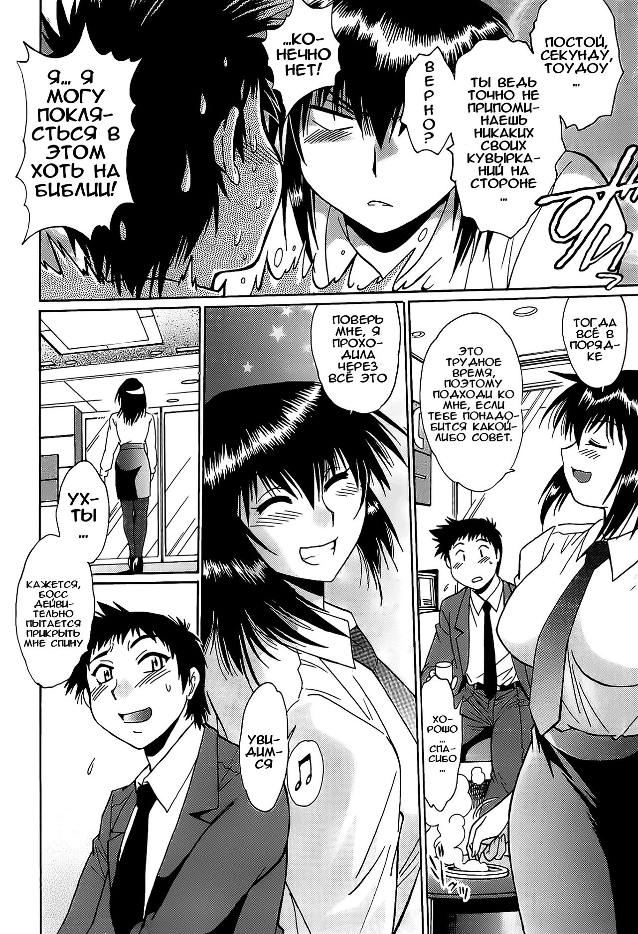 Kanojo de Ippai 1 Ch. 2 page 4 full