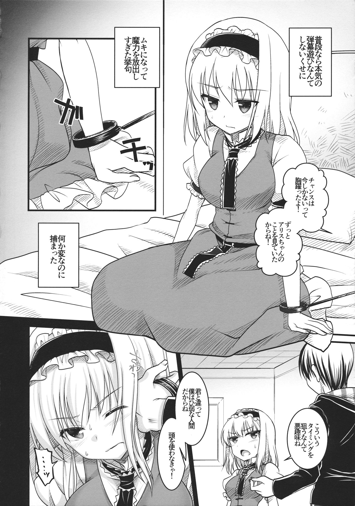 Nanairo ni Itazura Onemore page 3 full
