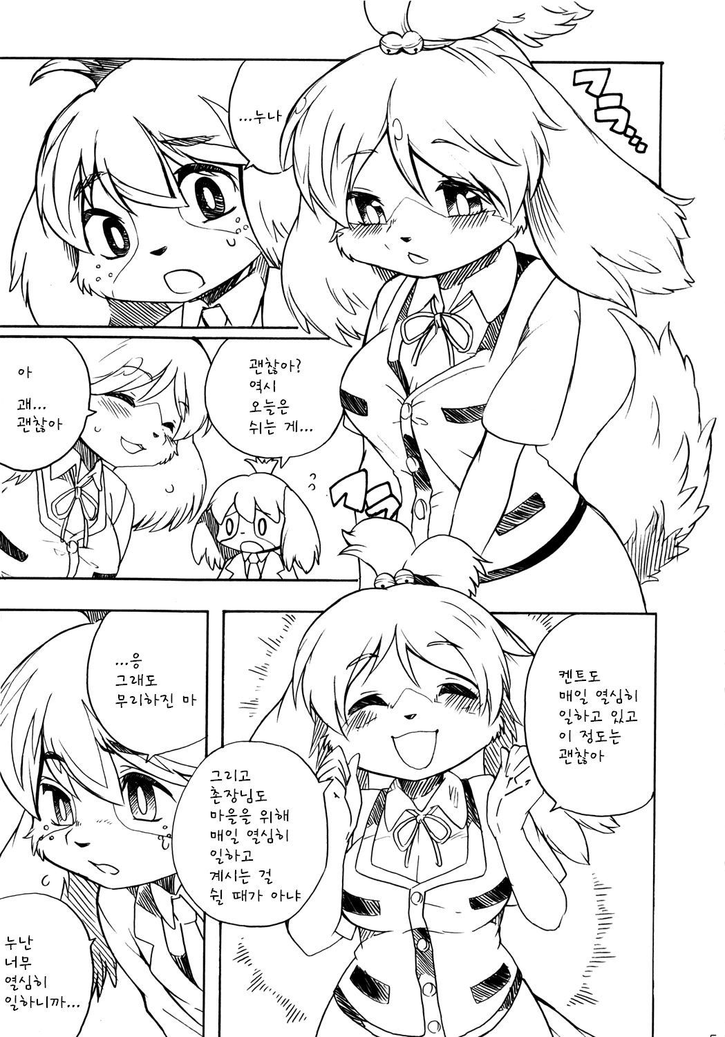 Forever You. page 4 full