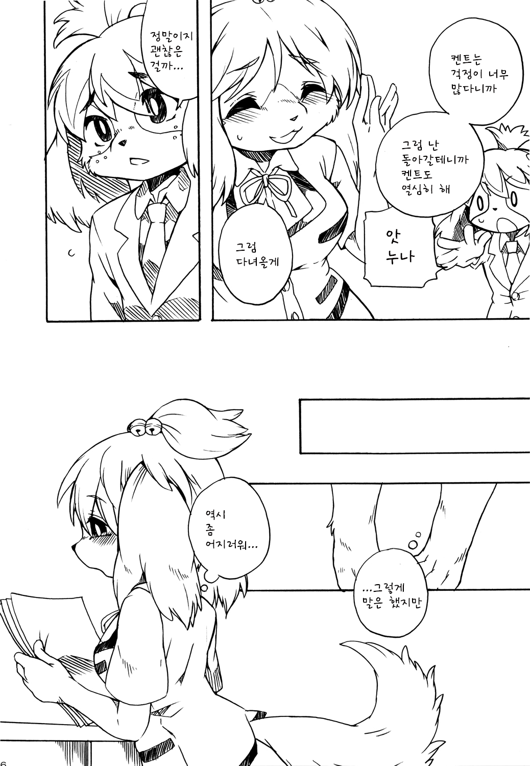 Forever You. page 5 full