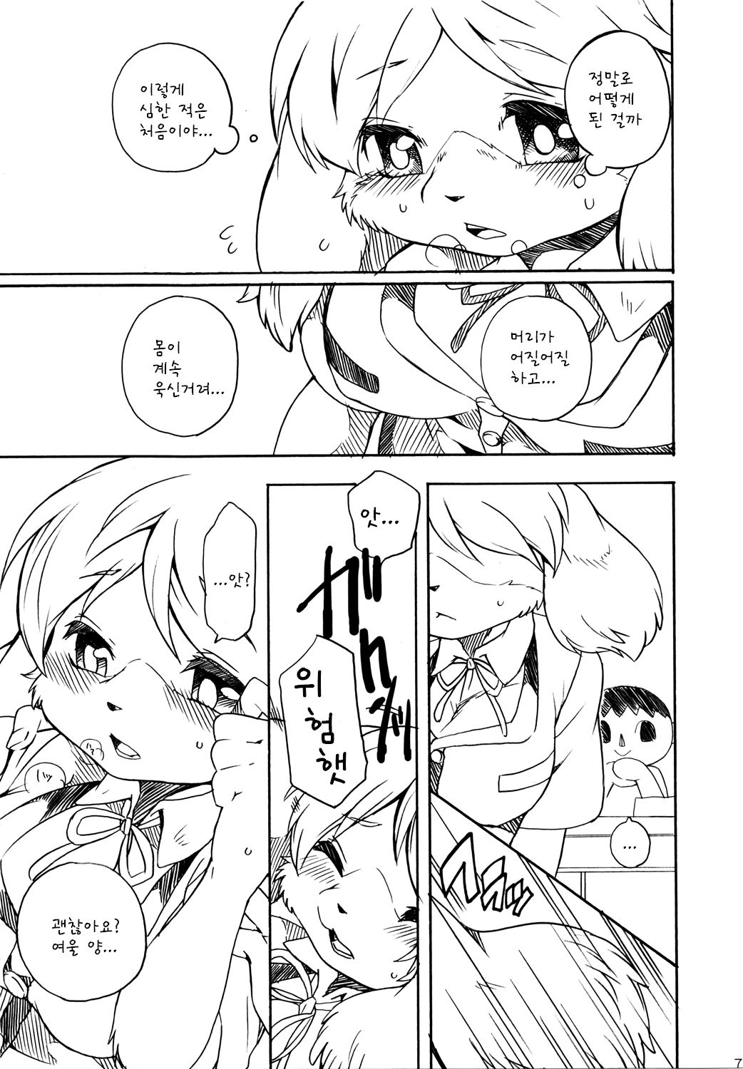 Forever You. page 6 full