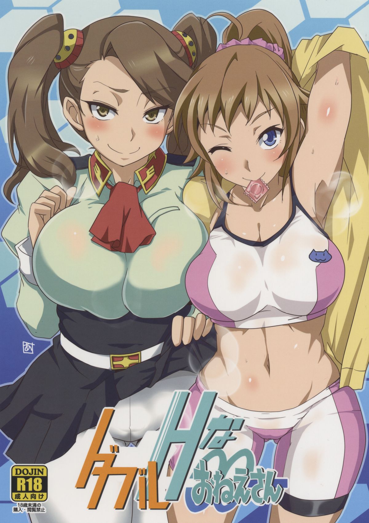 Double H na Onee-san page 1 full