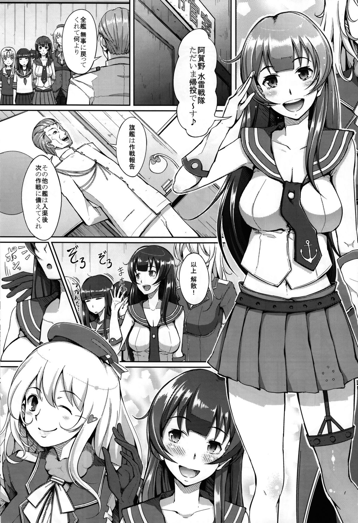 Te-toku-san ♪ Tank ni Ana ga Aichatta page 2 full