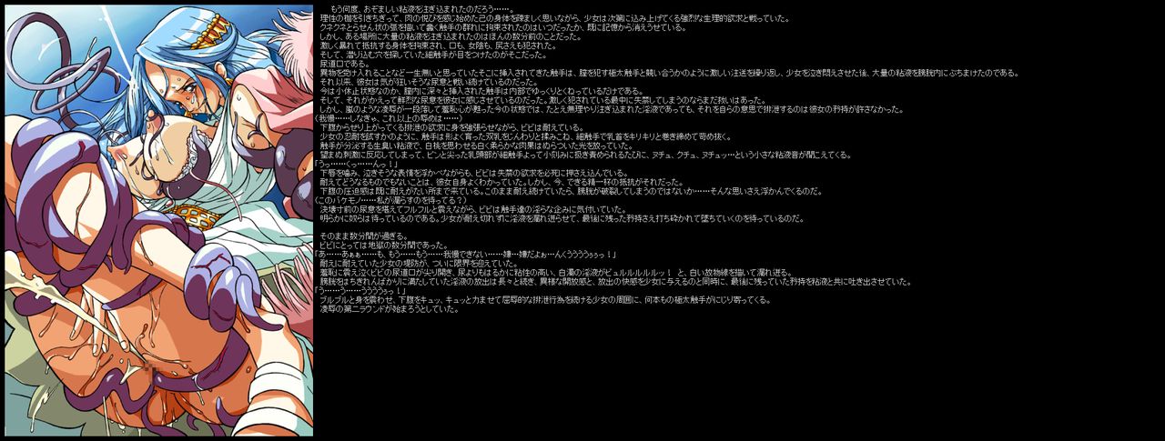 Hanken Chara Shokushu Ryoujoku CG Shuu No. 006!! One Pie○e HaaHaa CG Shuu page 10 full