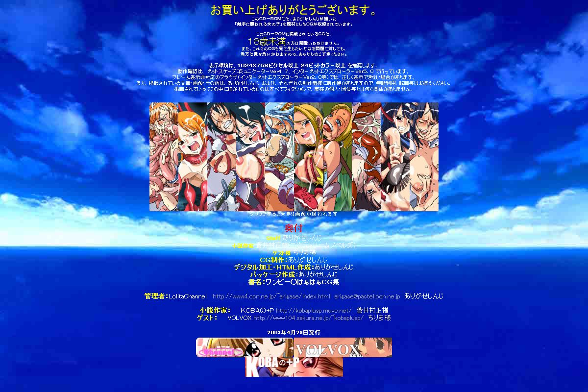 Hanken Chara Shokushu Ryoujoku CG Shuu No. 006!! One Pie○e HaaHaa CG Shuu page 2 full