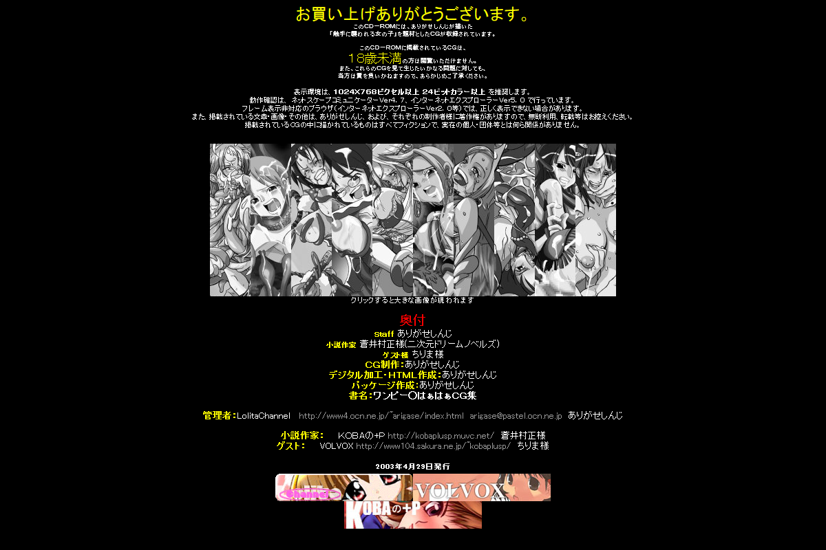 Hanken Chara Shokushu Ryoujoku CG Shuu No. 006!! One Pie○e HaaHaa CG Shuu page 5 full