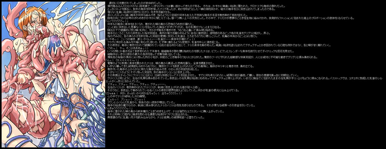 Hanken Chara Shokushu Ryoujoku CG Shuu No. 006!! One Pie○e HaaHaa CG Shuu page 6 full