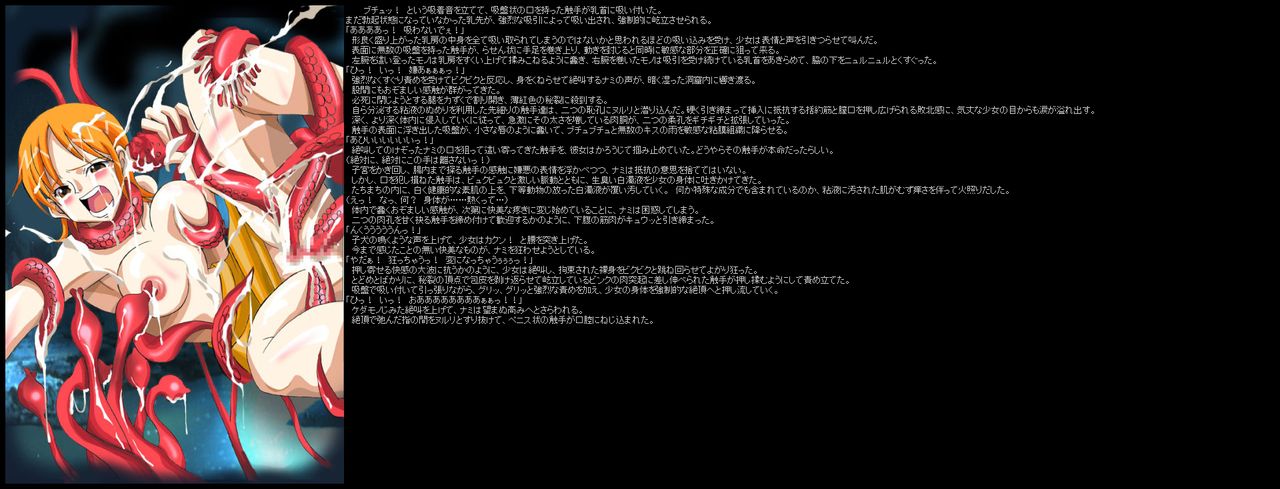 Hanken Chara Shokushu Ryoujoku CG Shuu No. 006!! One Pie○e HaaHaa CG Shuu page 7 full