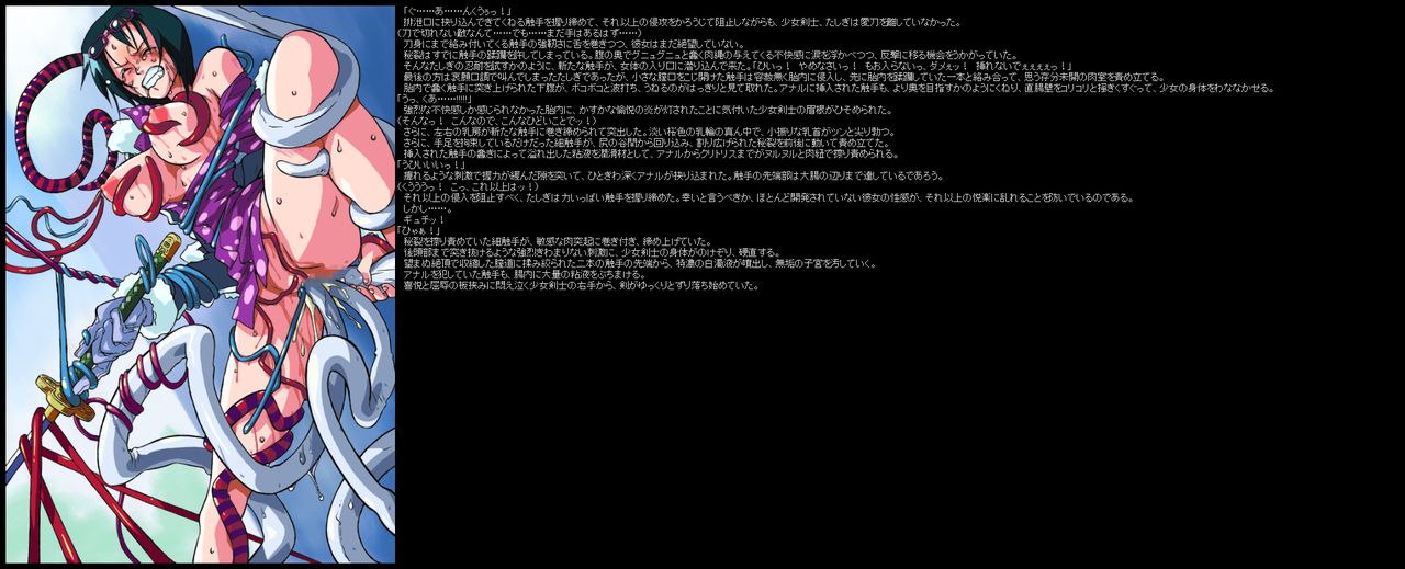 Hanken Chara Shokushu Ryoujoku CG Shuu No. 006!! One Pie○e HaaHaa CG Shuu page 8 full