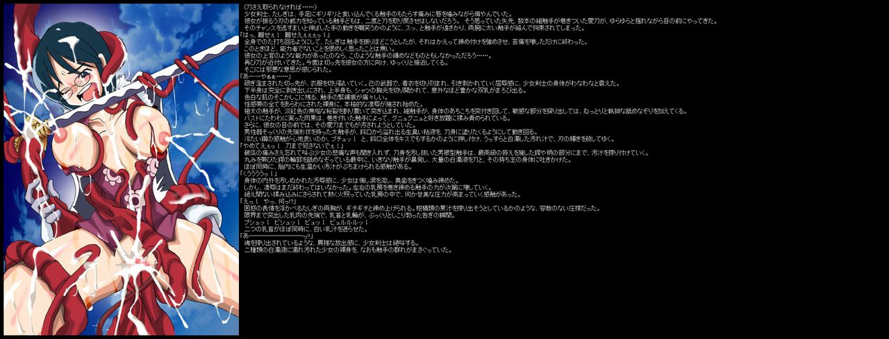 Hanken Chara Shokushu Ryoujoku CG Shuu No. 006!! One Pie○e HaaHaa CG Shuu page 9 full