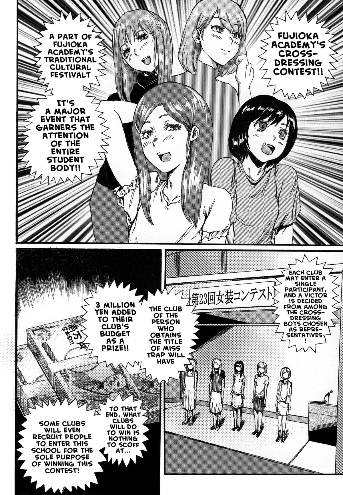 King of Otokonoko page 2 full