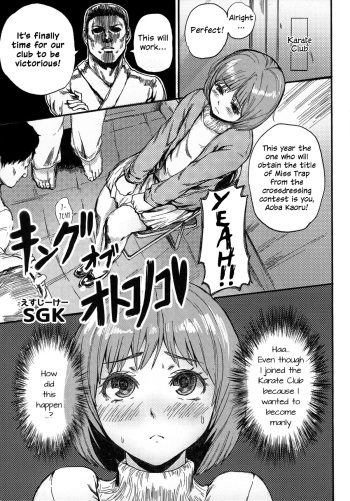 King of Otokonoko cover
