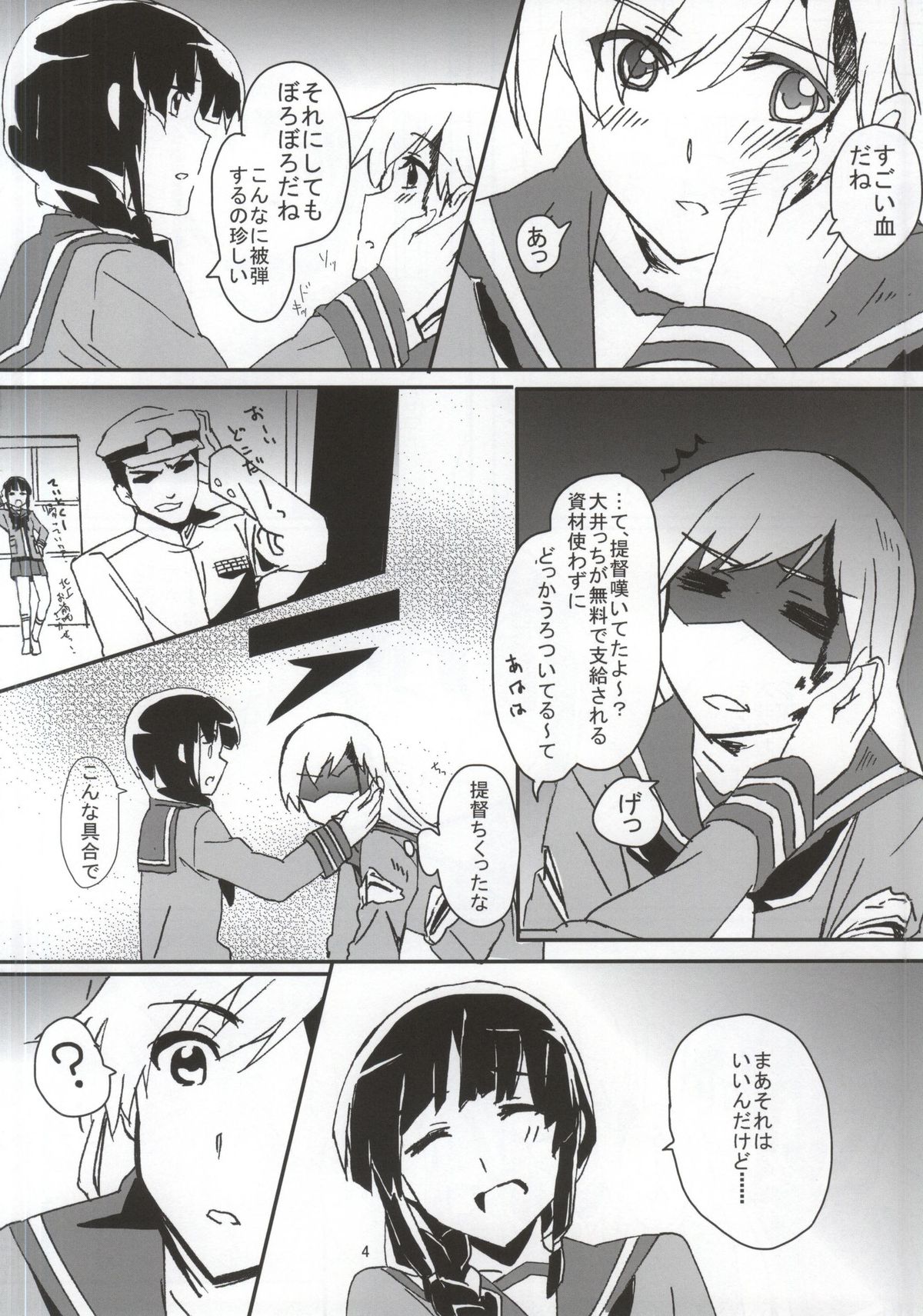 Kizu wo Iyashi mashou page 4 full