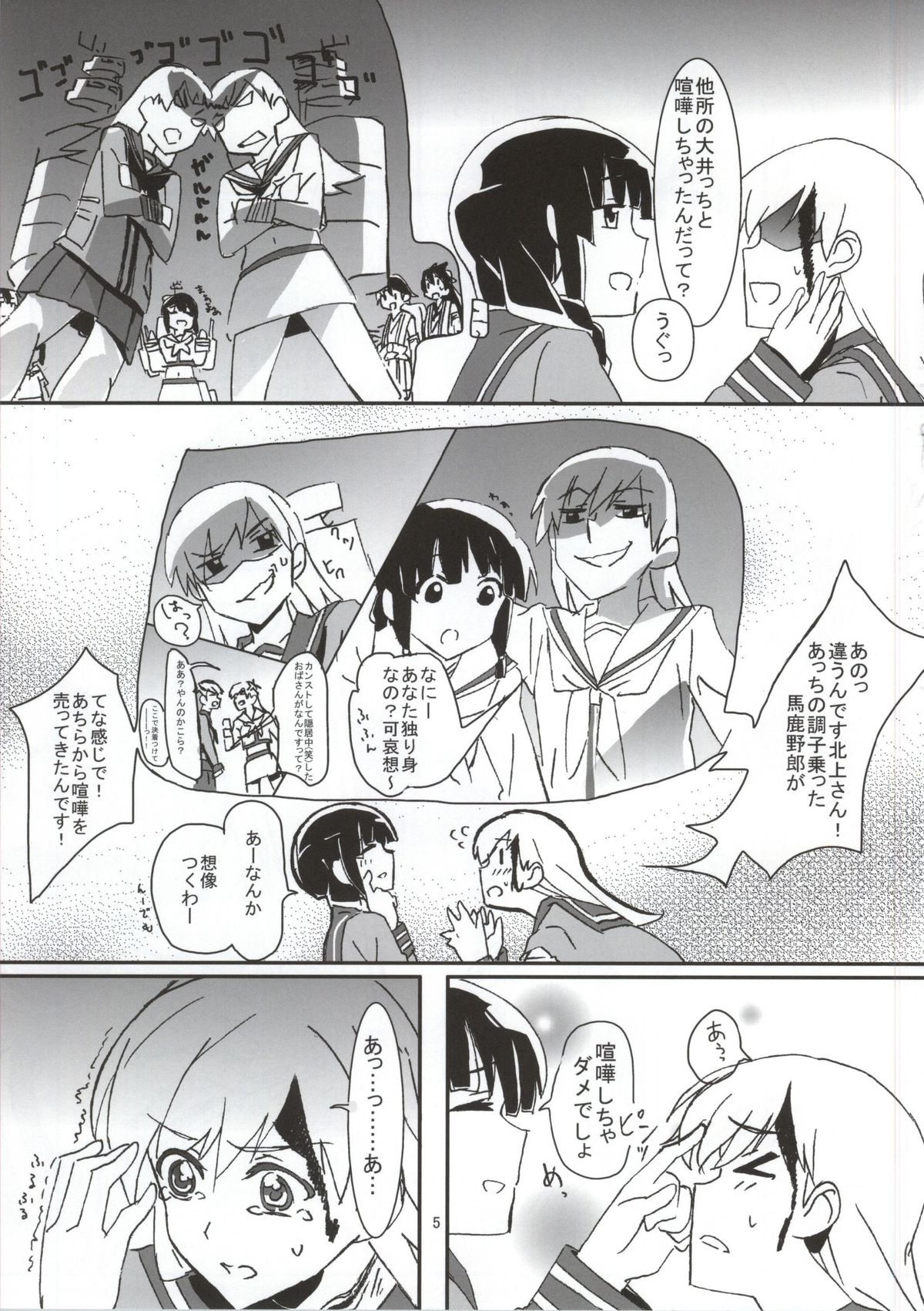 Kizu wo Iyashi mashou page 5 full