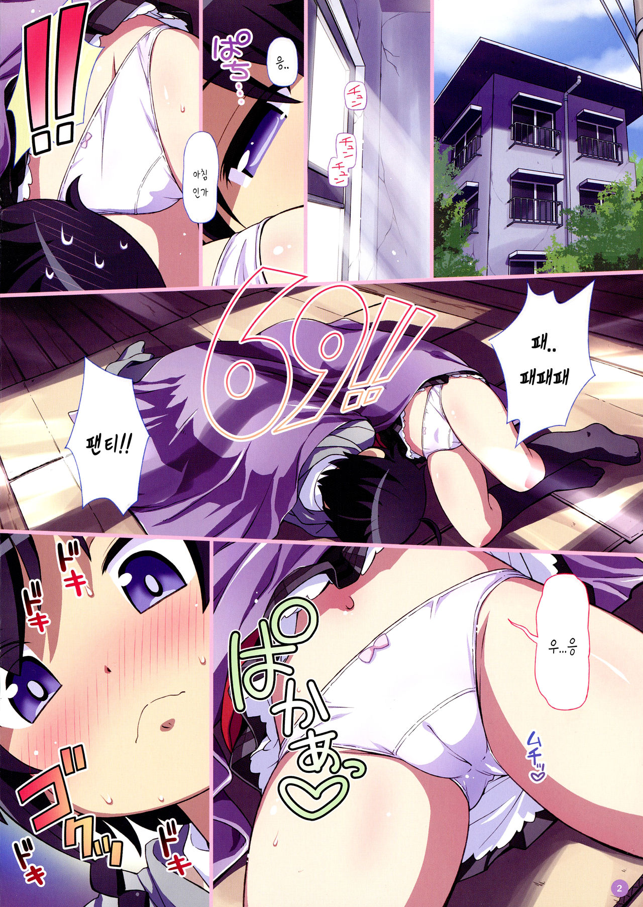 Komadorix page 3 full
