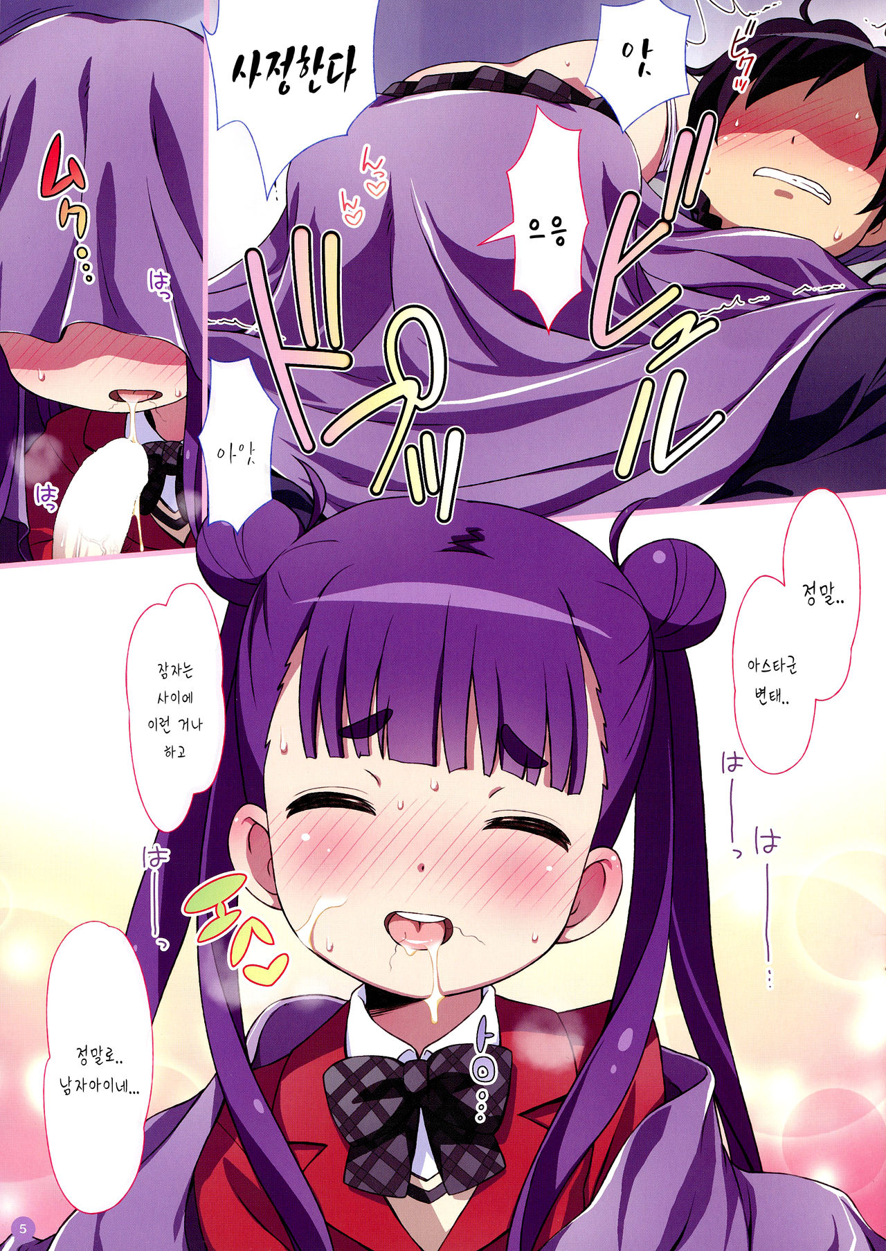 Komadorix page 6 full