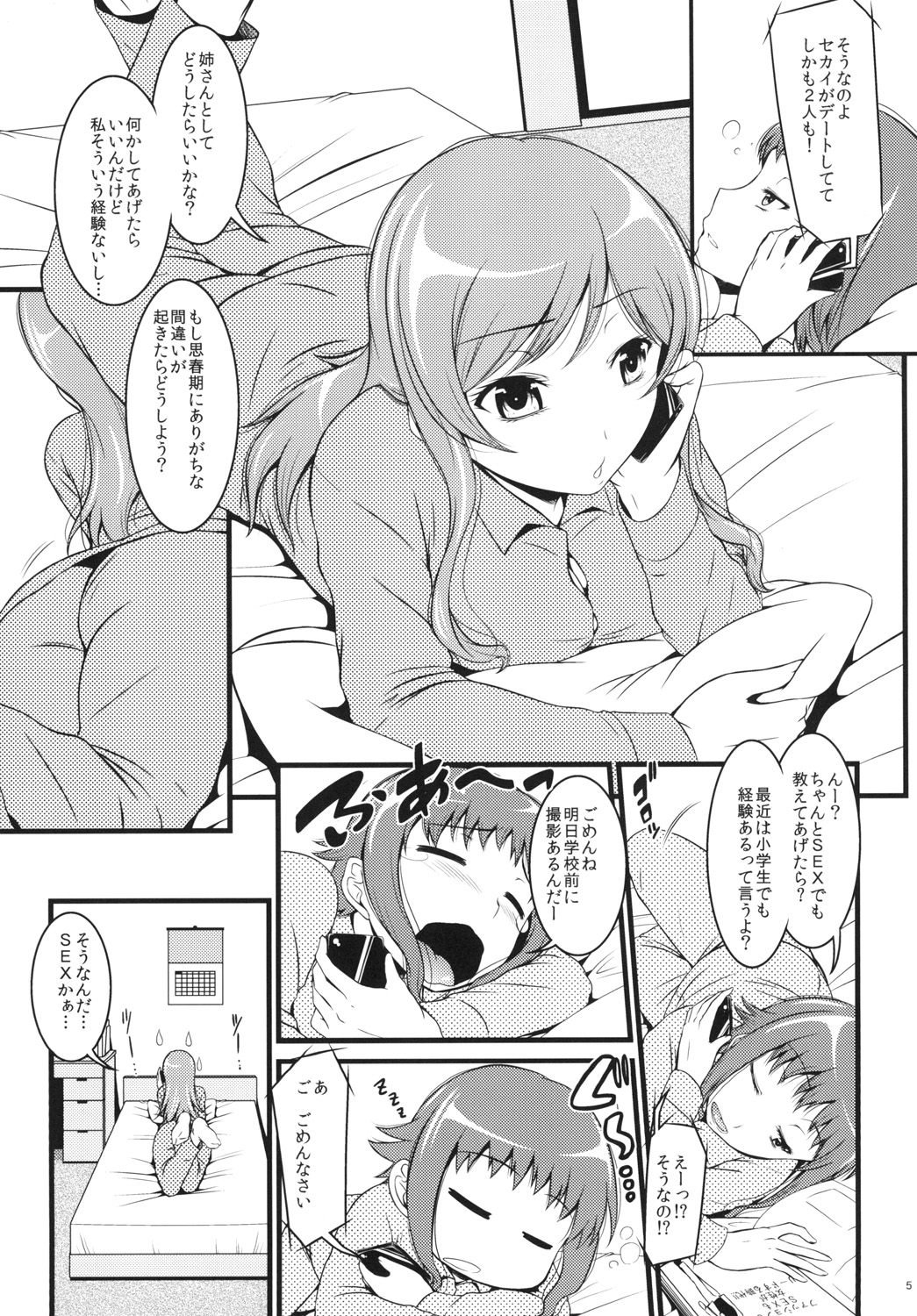 Pink Delusion page 5 full