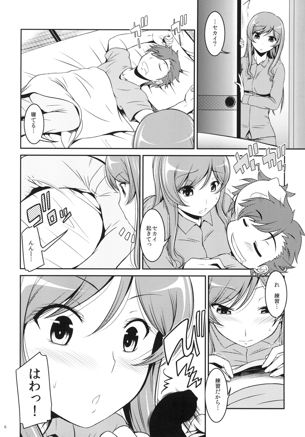 Pink Delusion page 6 full