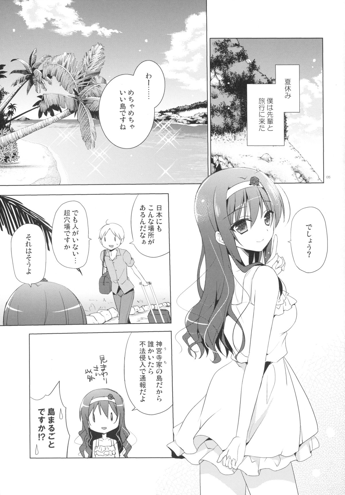 Senpai Append Natsu page 4 full