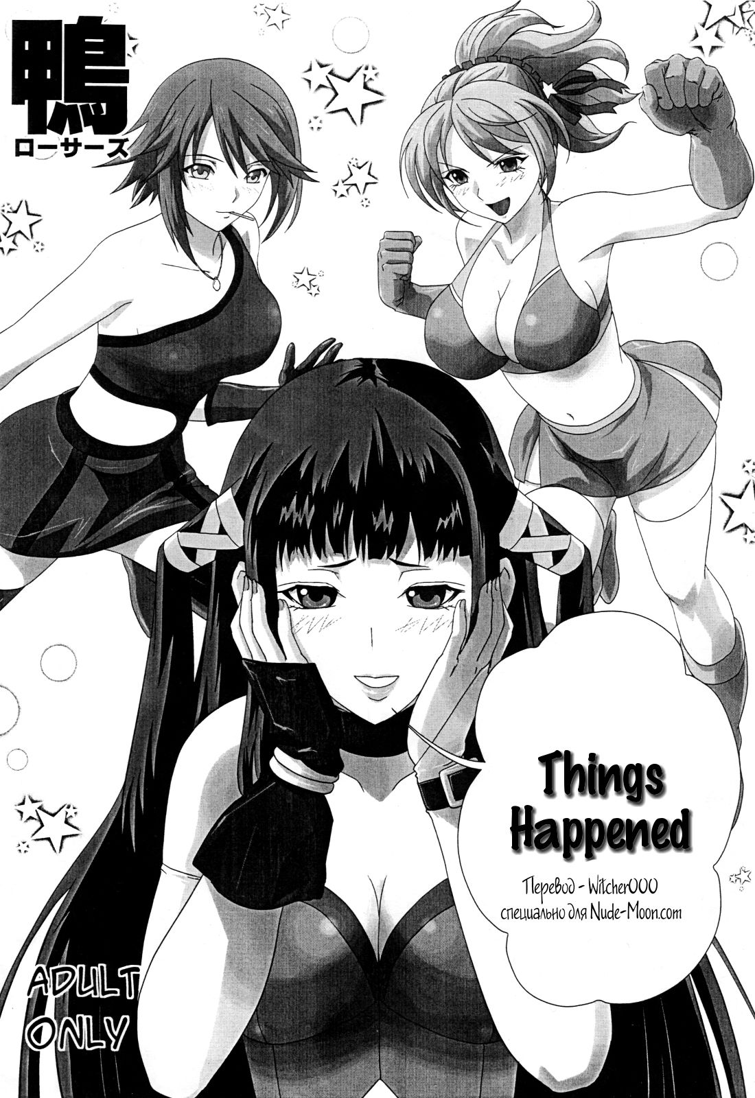 Iroiro atta Omake Copy Bon page 1 full