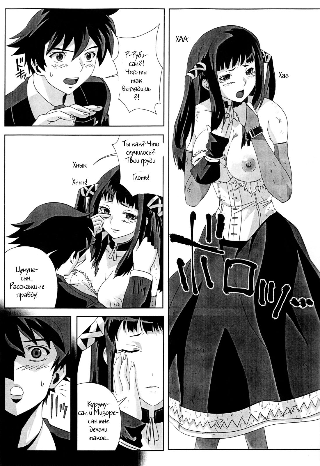 Iroiro atta Omake Copy Bon page 2 full
