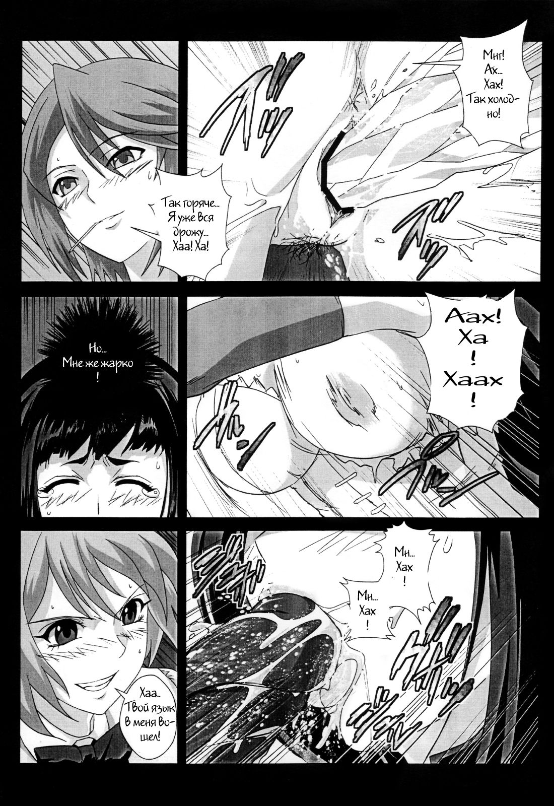 Iroiro atta Omake Copy Bon page 6 full