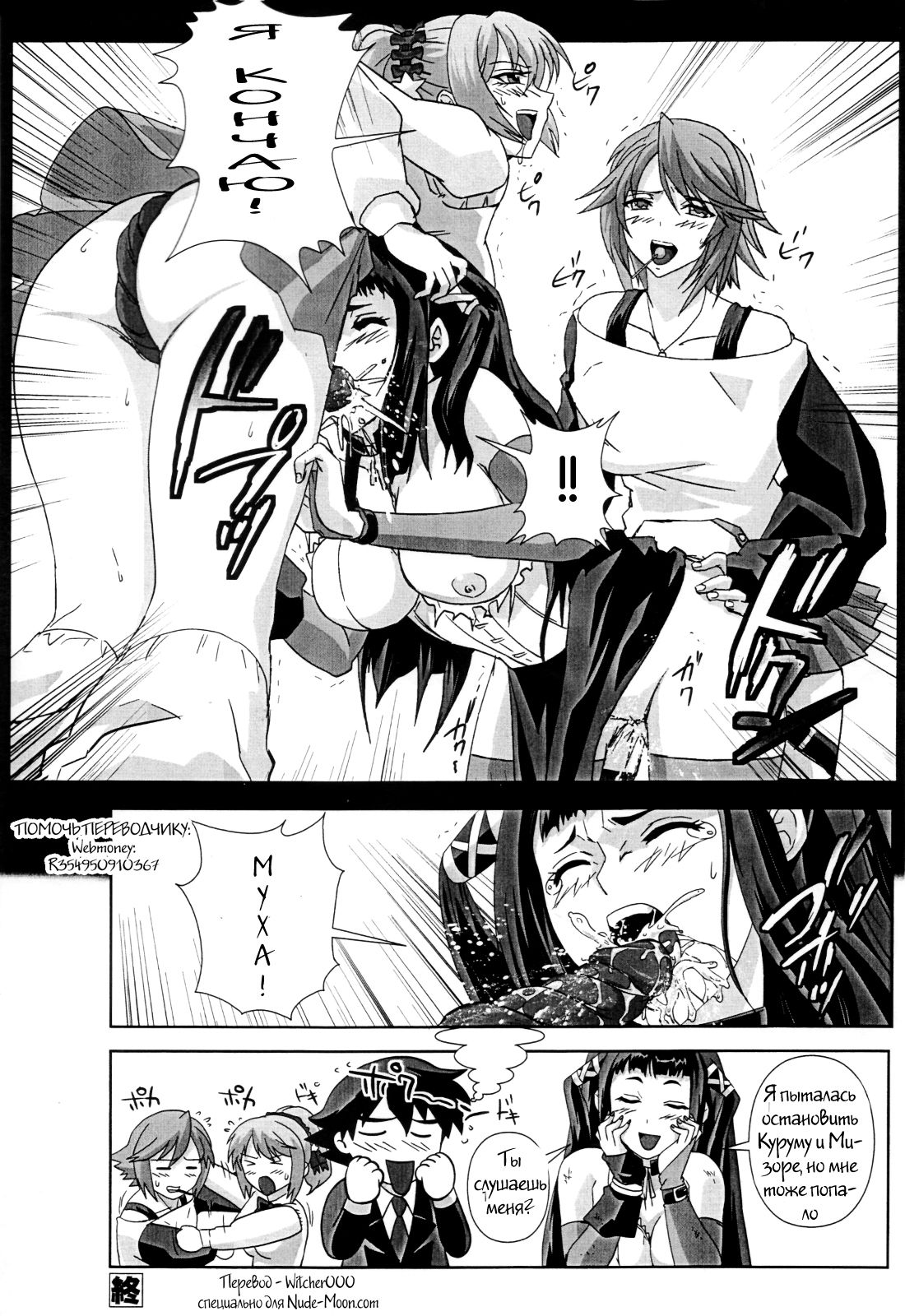 Iroiro atta Omake Copy Bon page 7 full