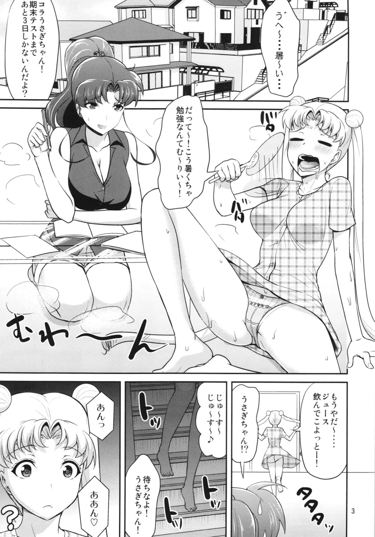 MOON&amp;JUPITER FREAK page 3 full