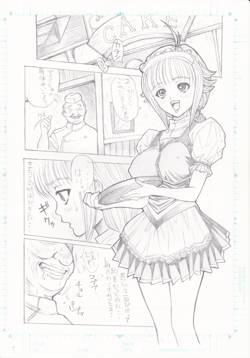 Gazou Tsumeawase 134-mai page 7 full