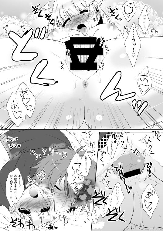 House! page 4 full