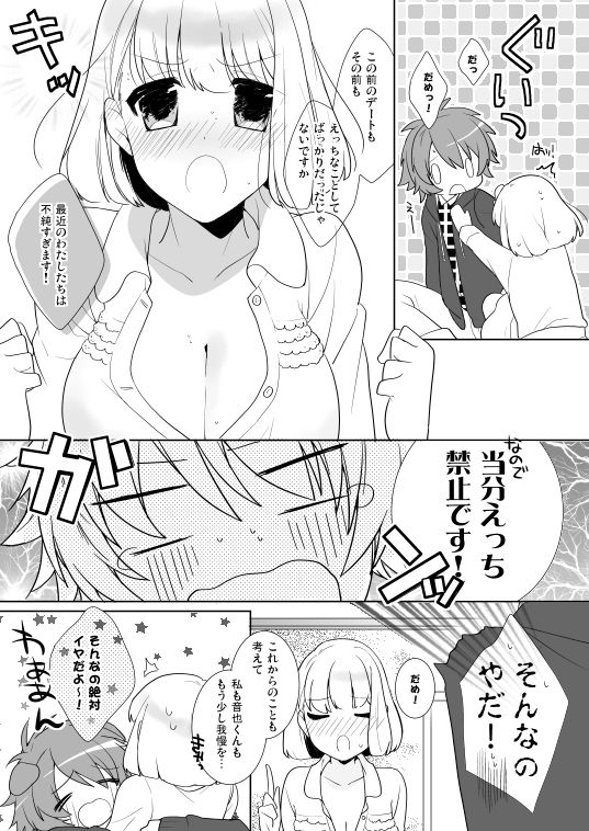 House! page 6 full