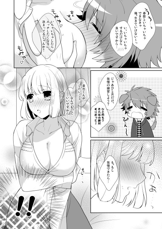 House! page 7 full
