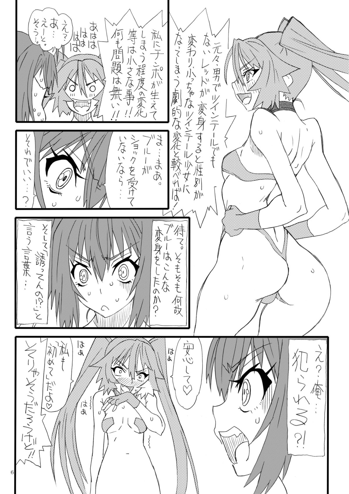 Front Tail On page 5 full