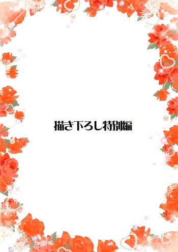 Mahou Fuzoku Deli heal Magica tokubetuhen cover